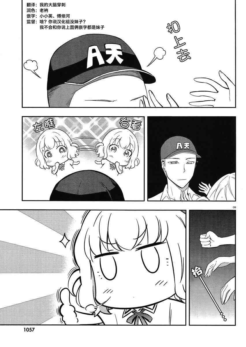 第 9 页