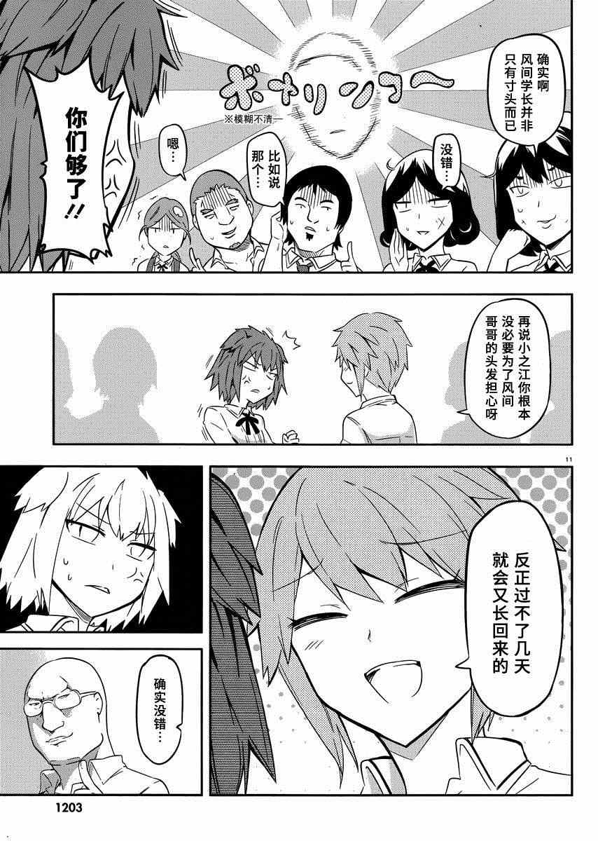 第 11 页