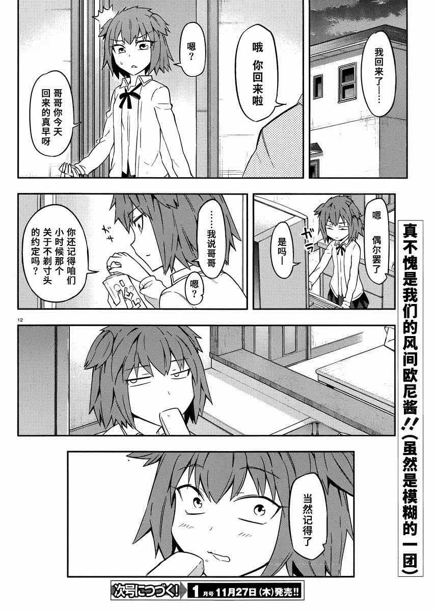 第 12 页