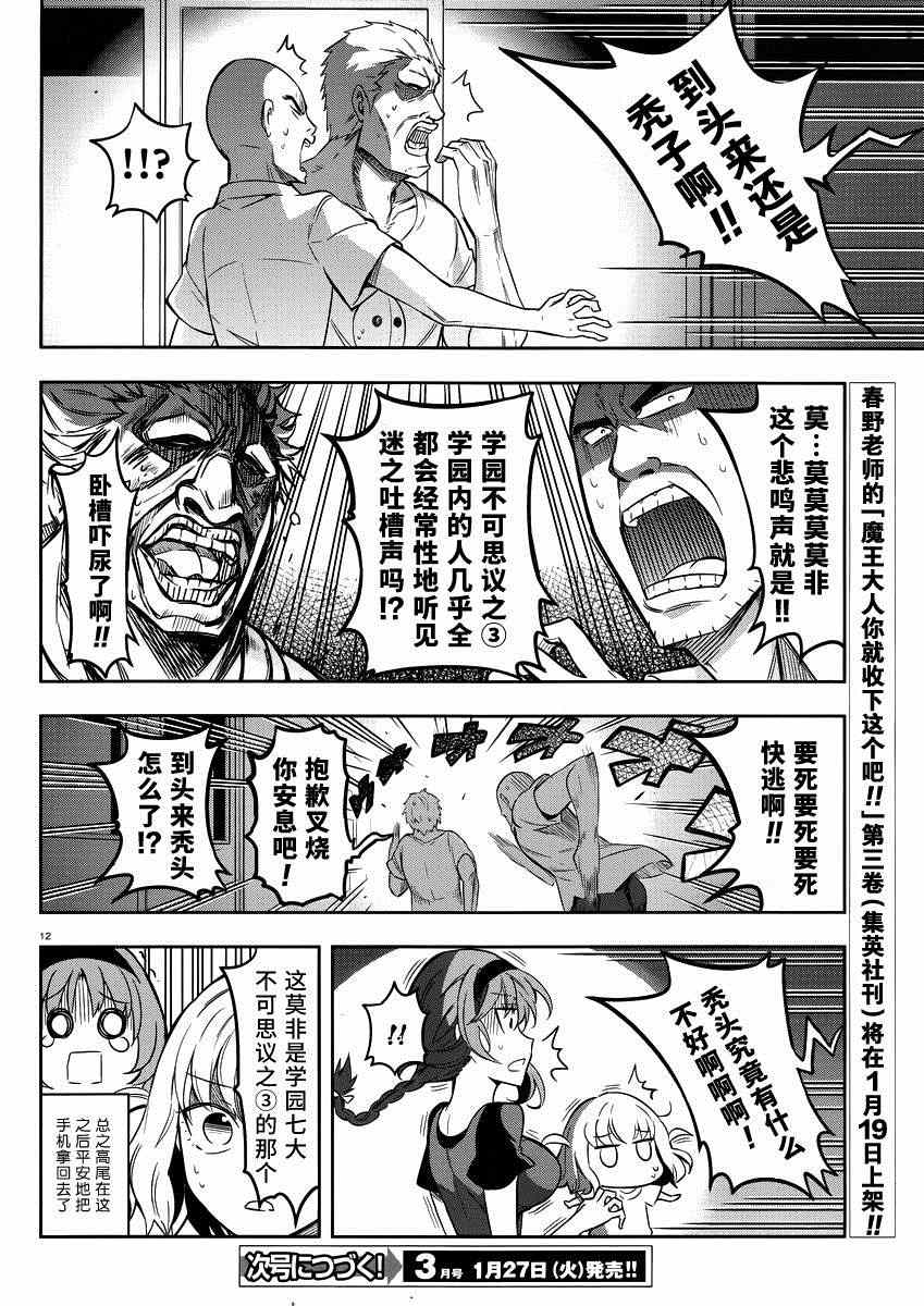 第 12 页