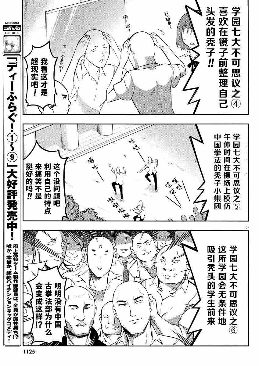 第 7 页