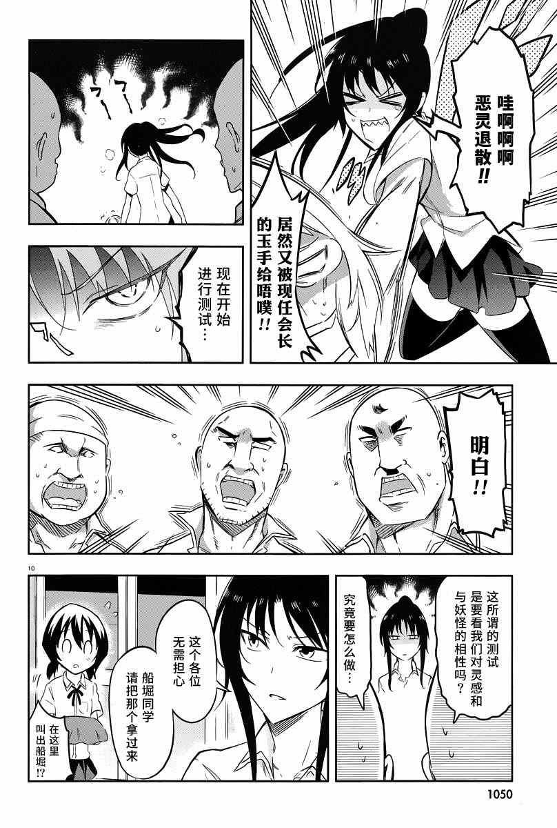 第 10 页