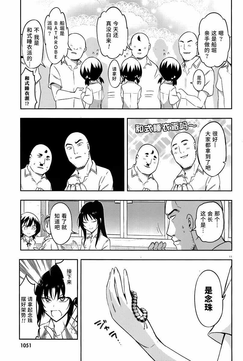 第 11 页