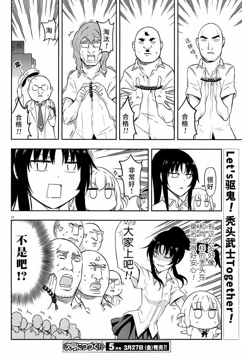 第 12 页
