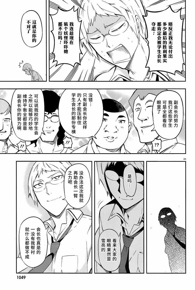 第 9 页