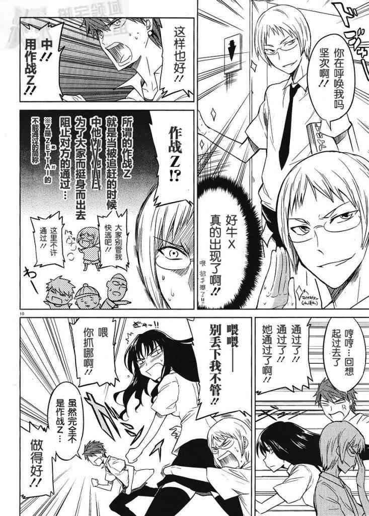 第 10 页
