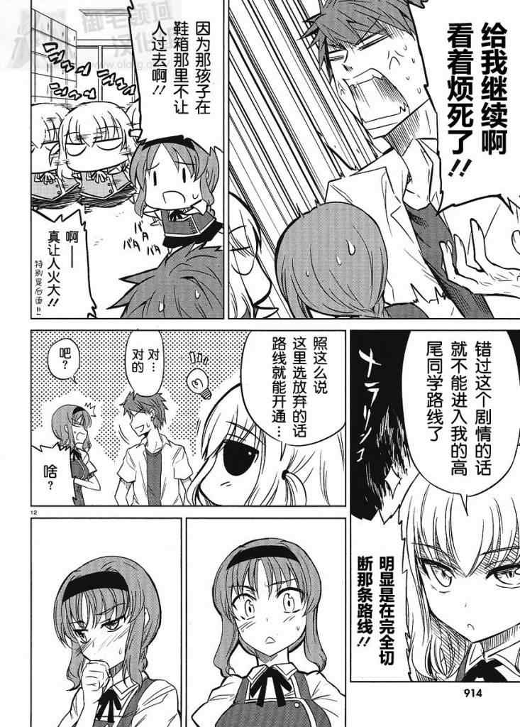 第 12 页