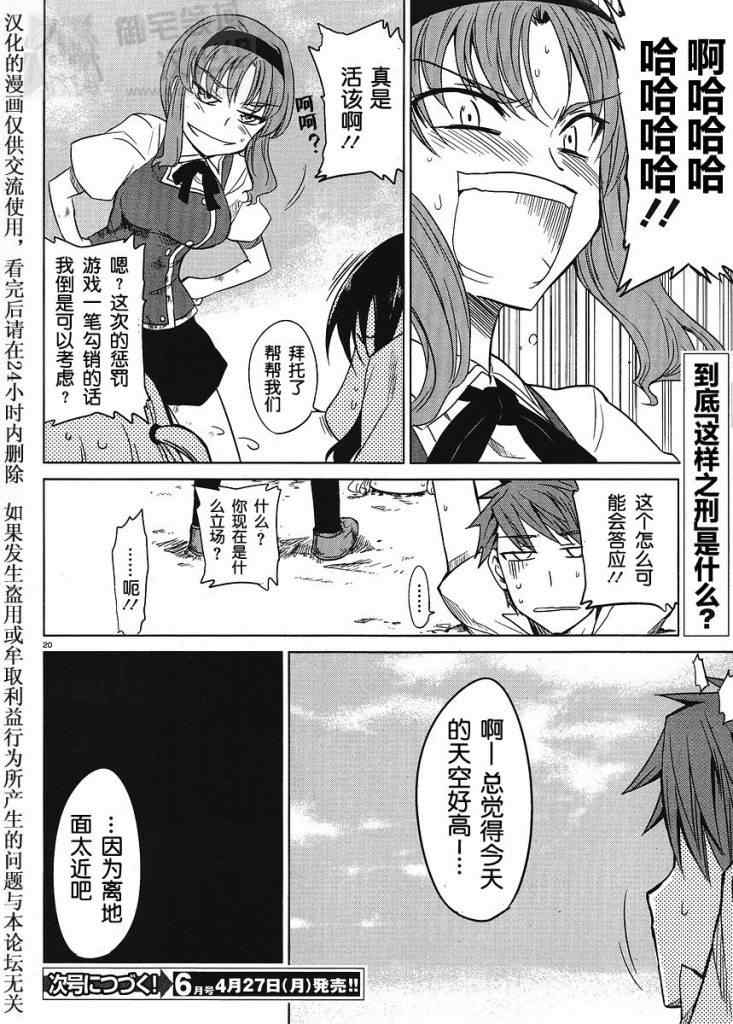 第 20 页