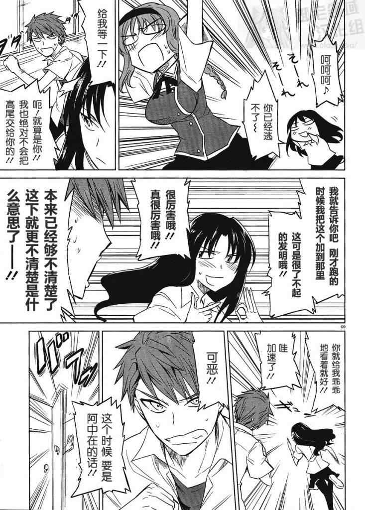 第 9 页