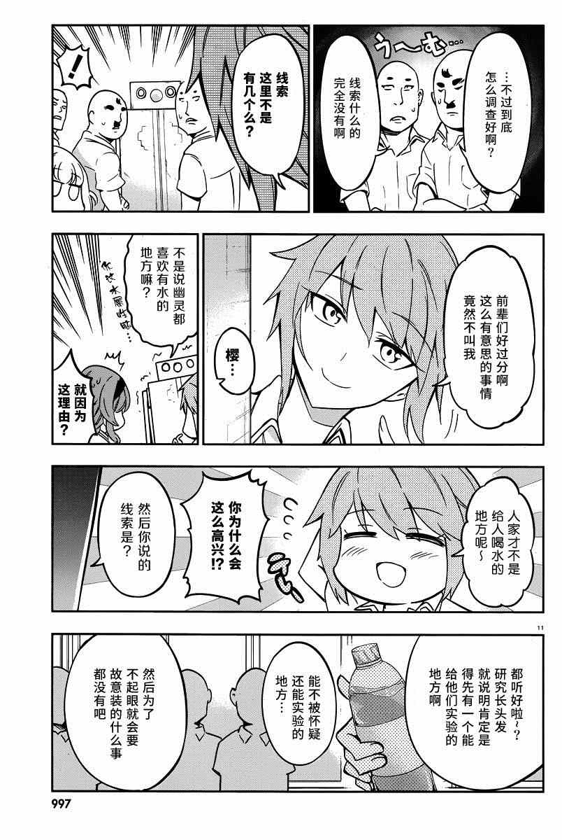 第 11 页