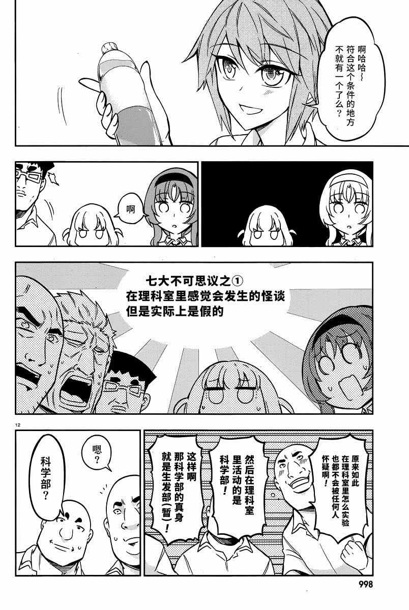 第 12 页