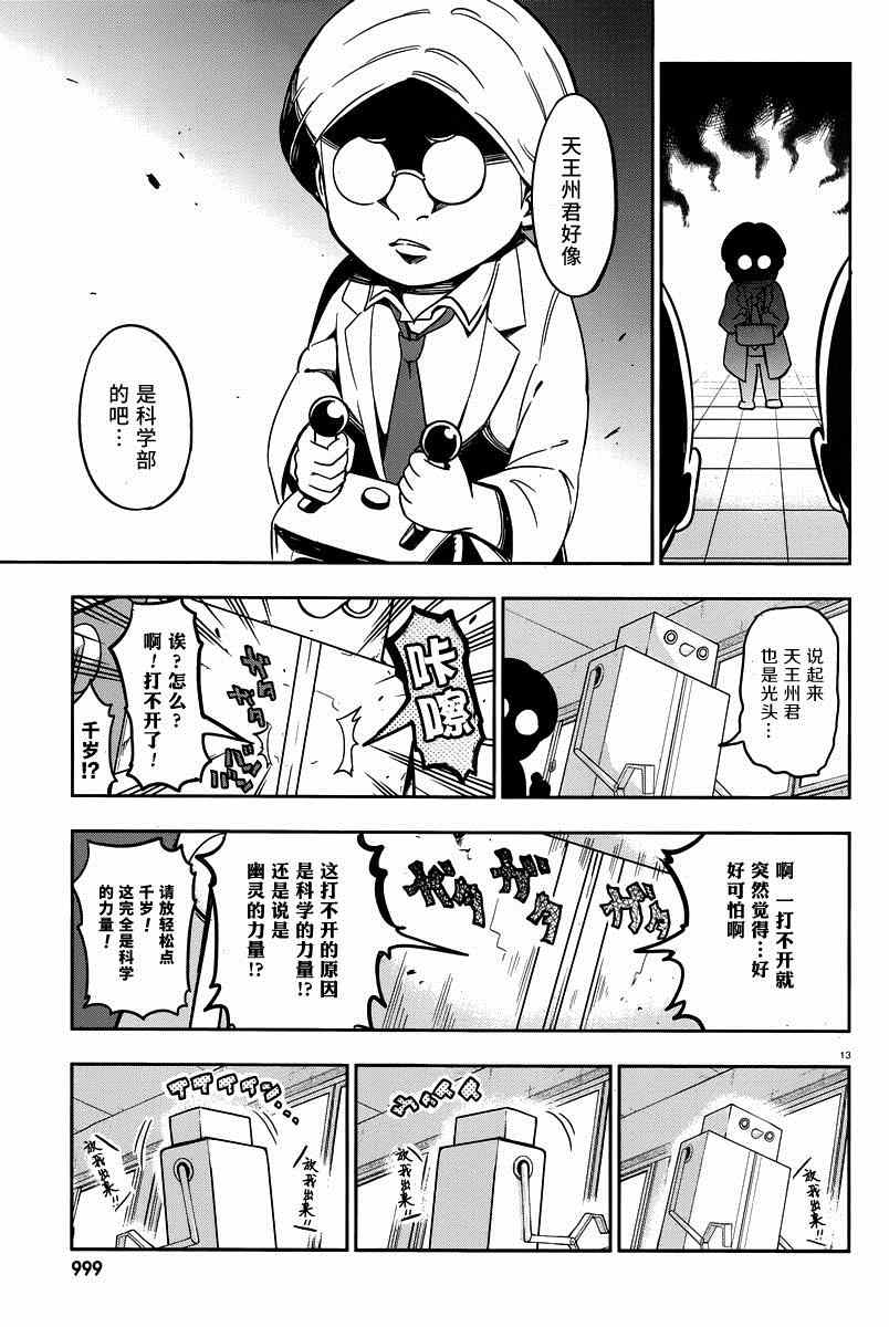 第 13 页