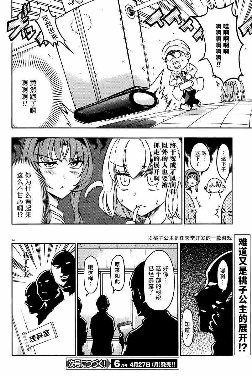 第 14 页