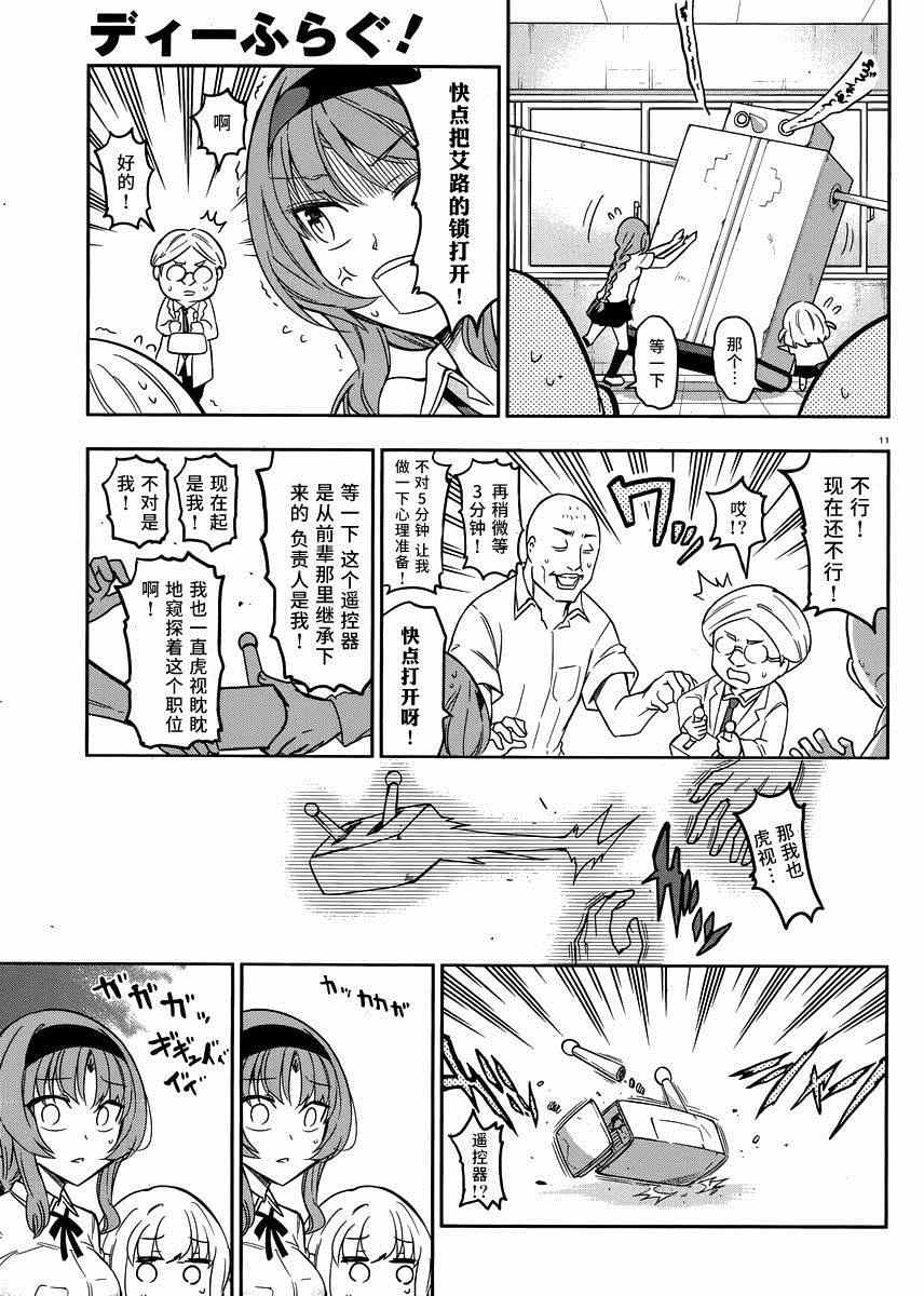 第 11 页