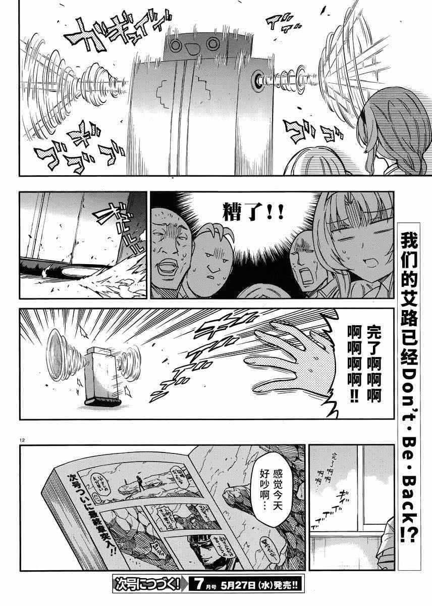 第 12 页