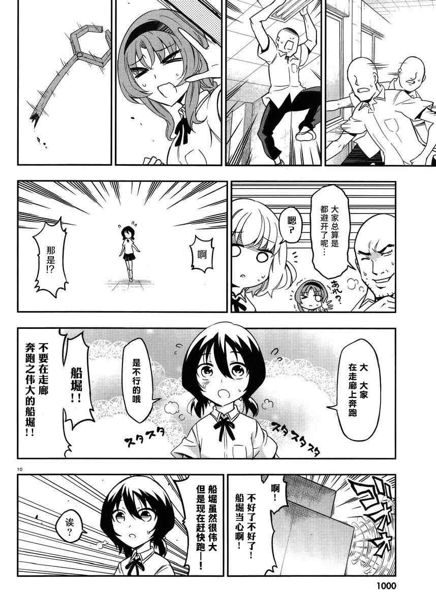 第 10 页