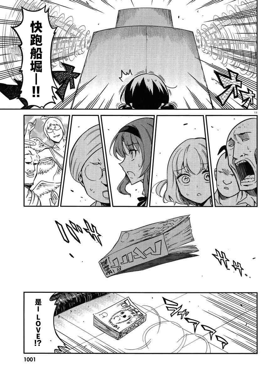 第 11 页