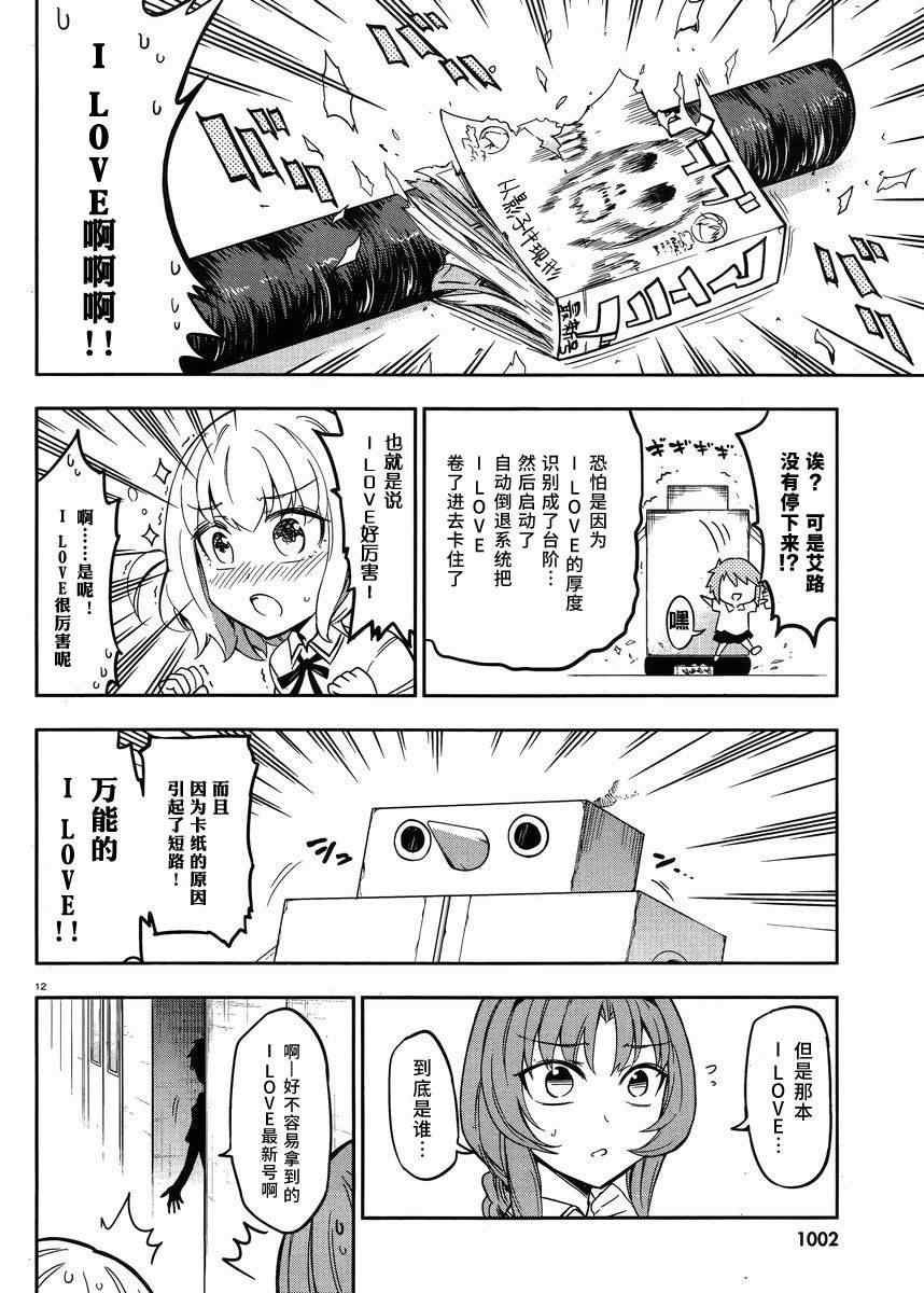 第 12 页