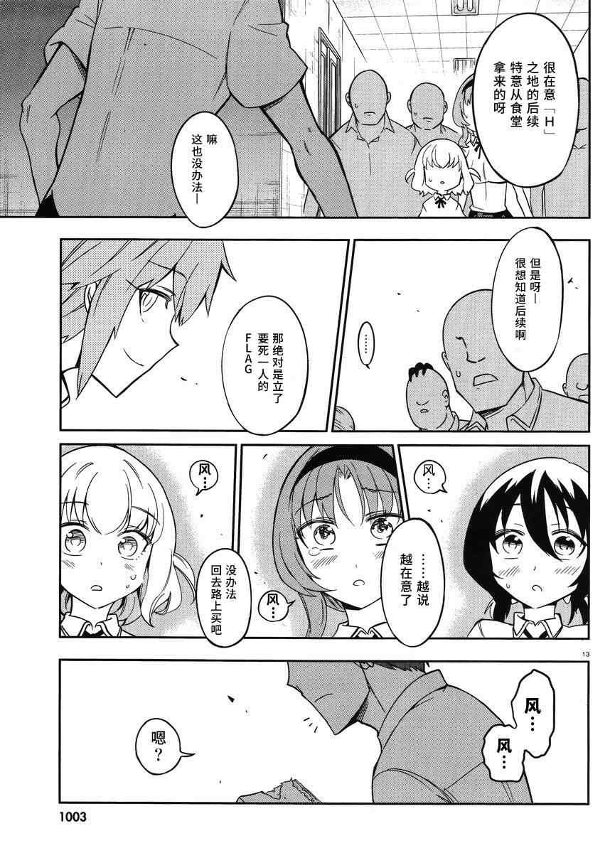 第 13 页