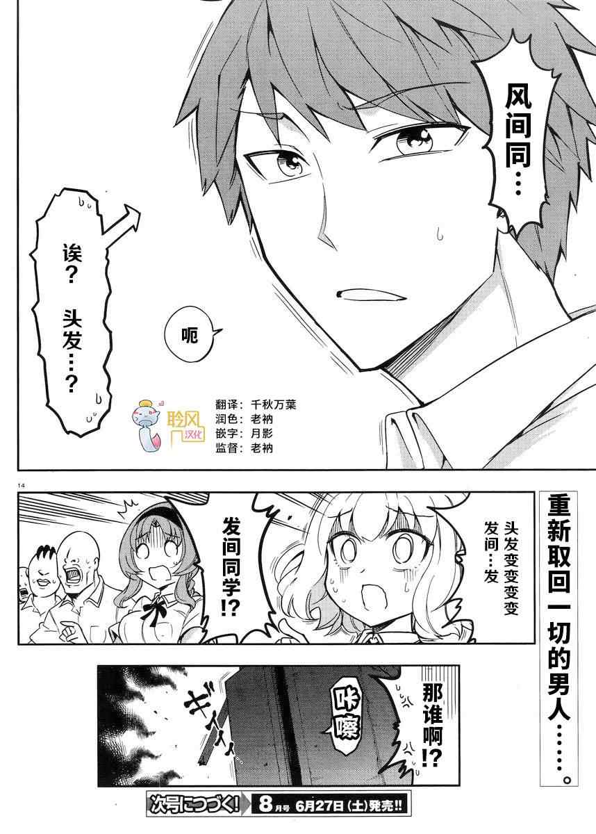 第 14 页