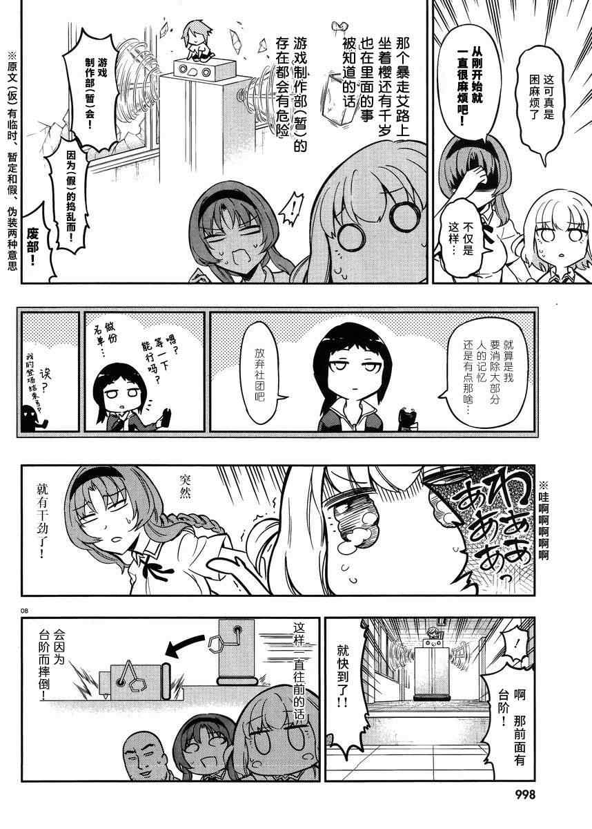 第 8 页