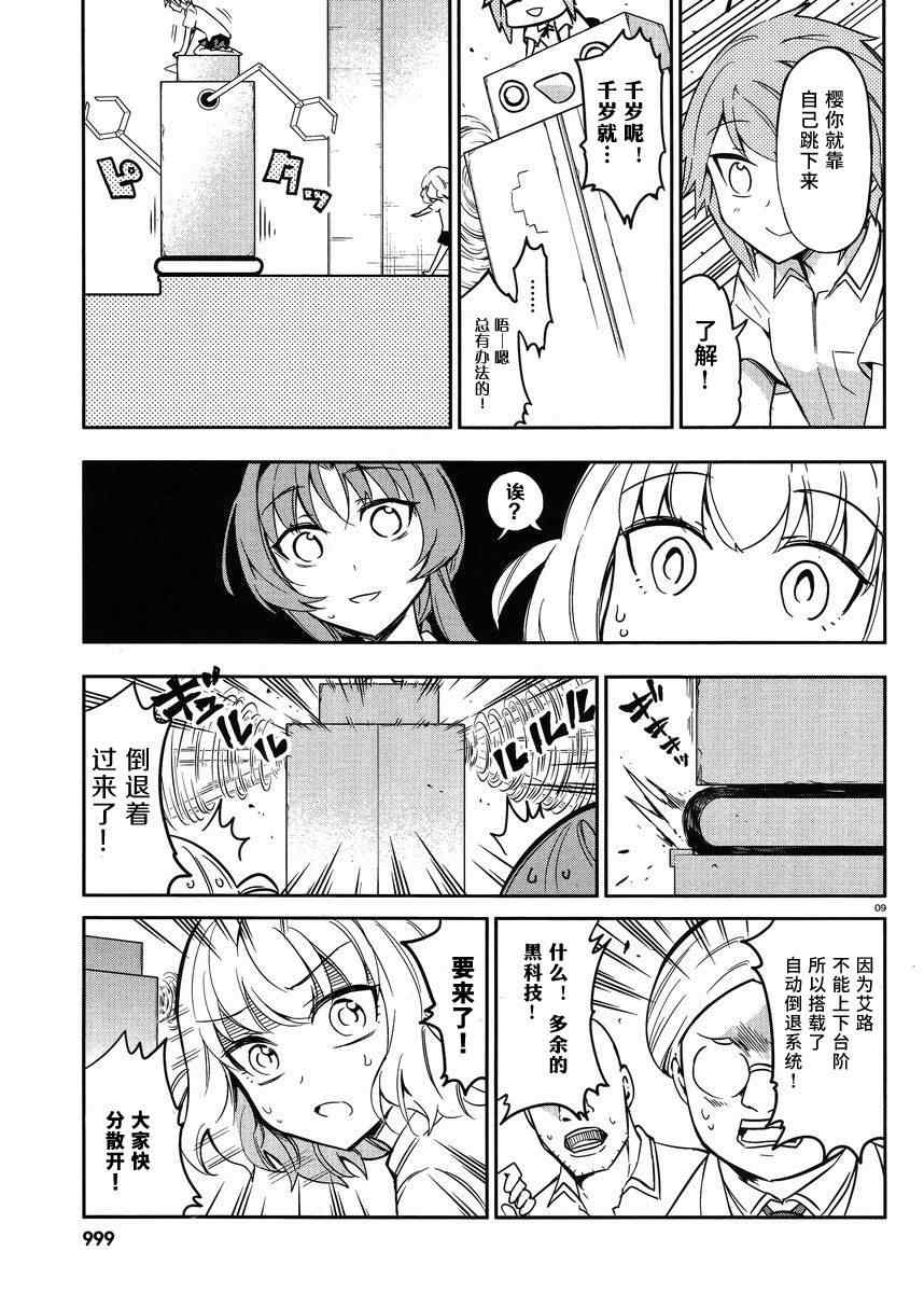 第 9 页