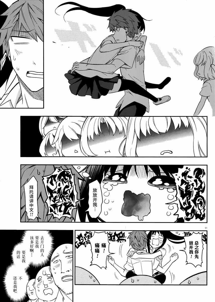 第 11 页