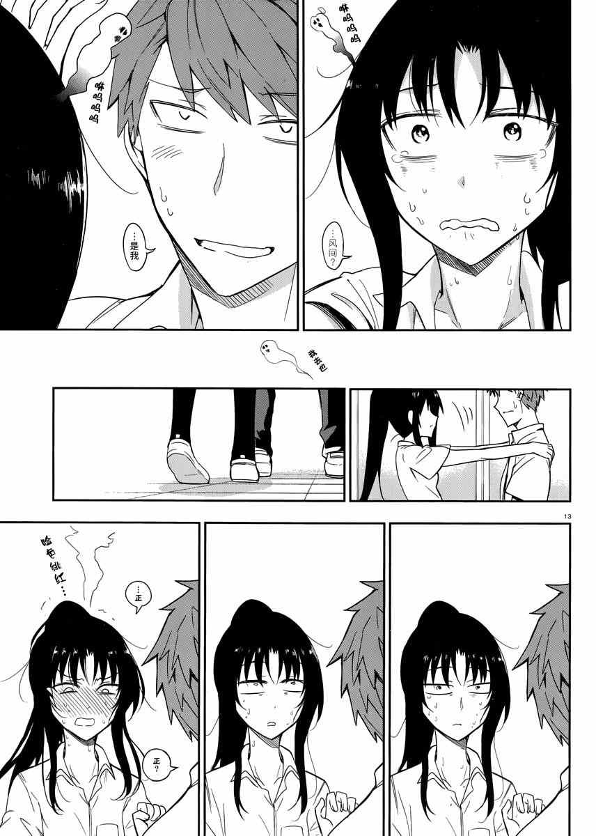 第 13 页