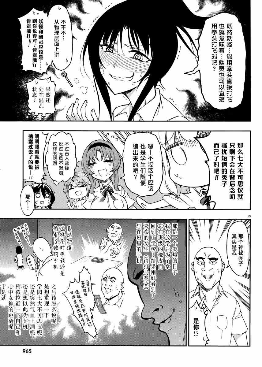 第 15 页