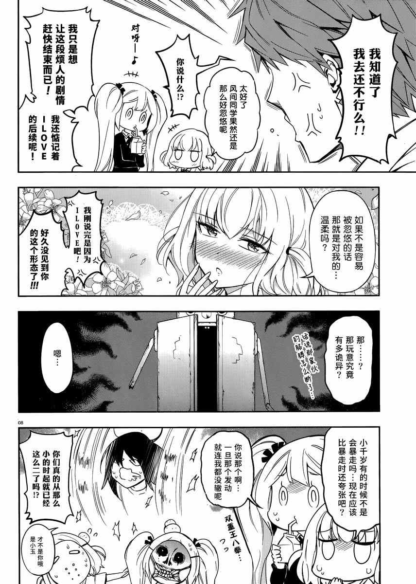 第 8 页