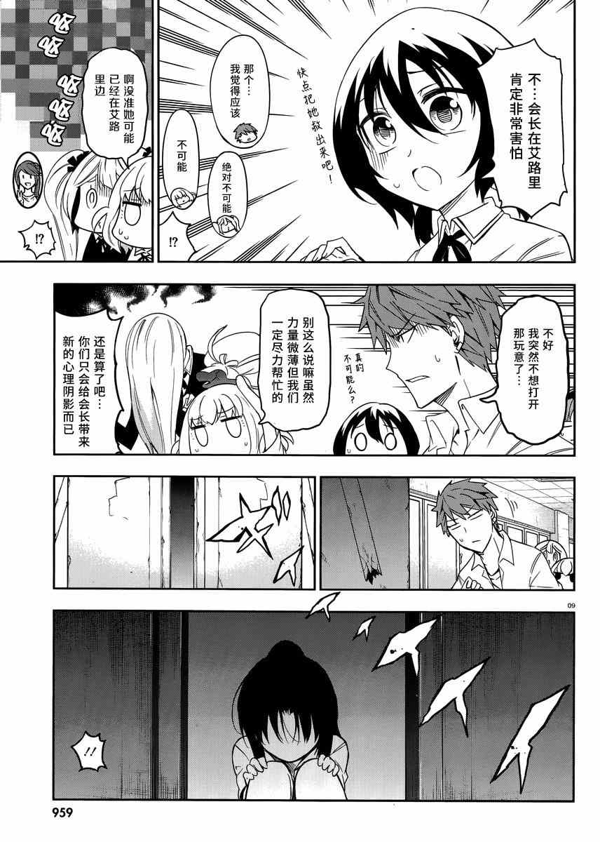 第 9 页