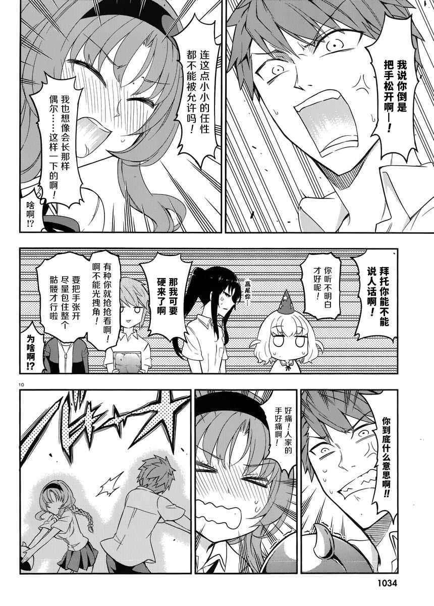 第 10 页