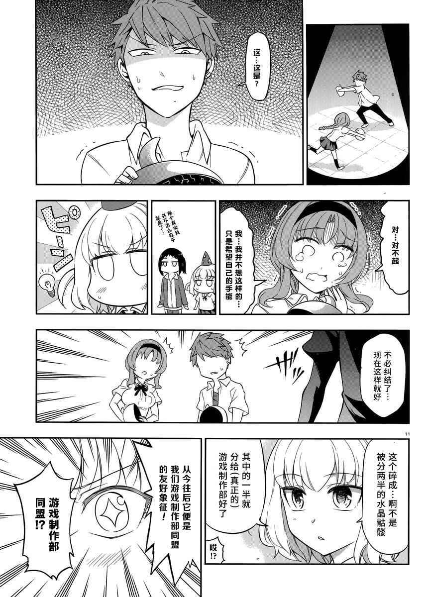 第 11 页