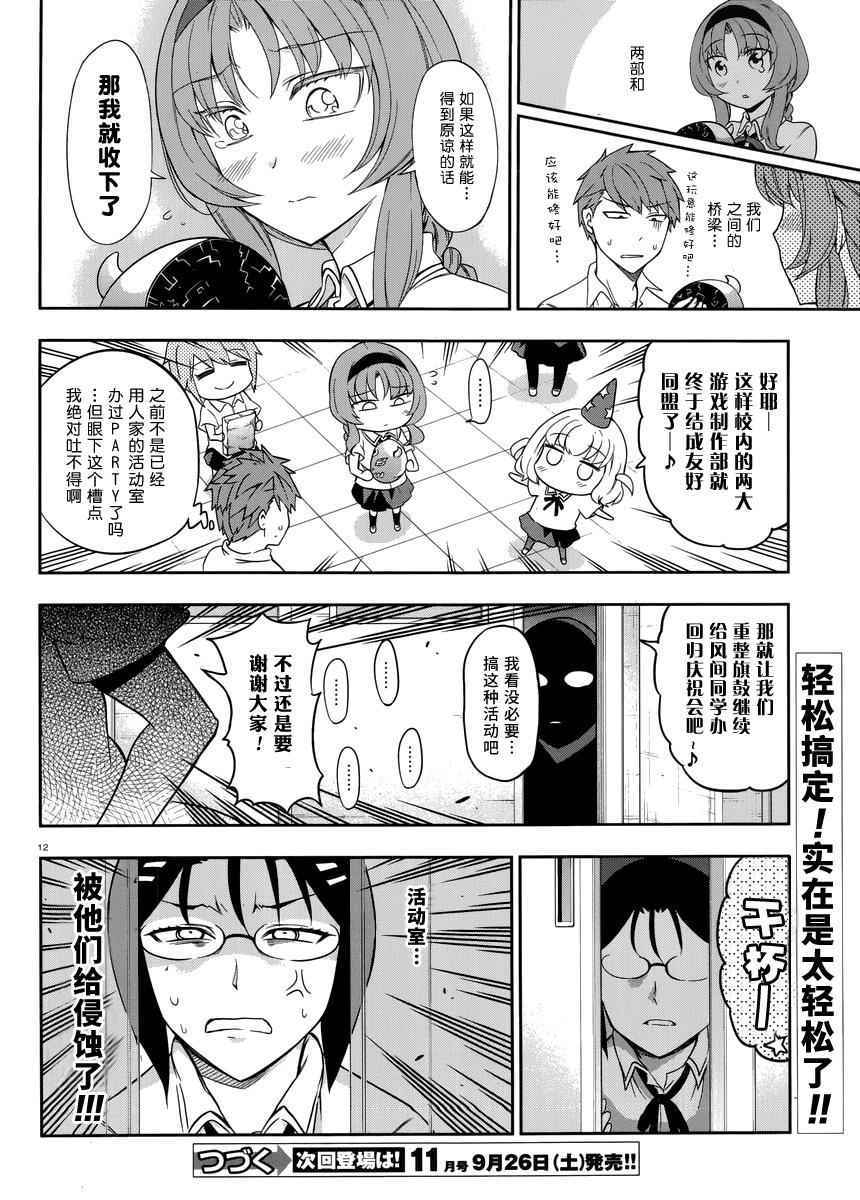 第 12 页
