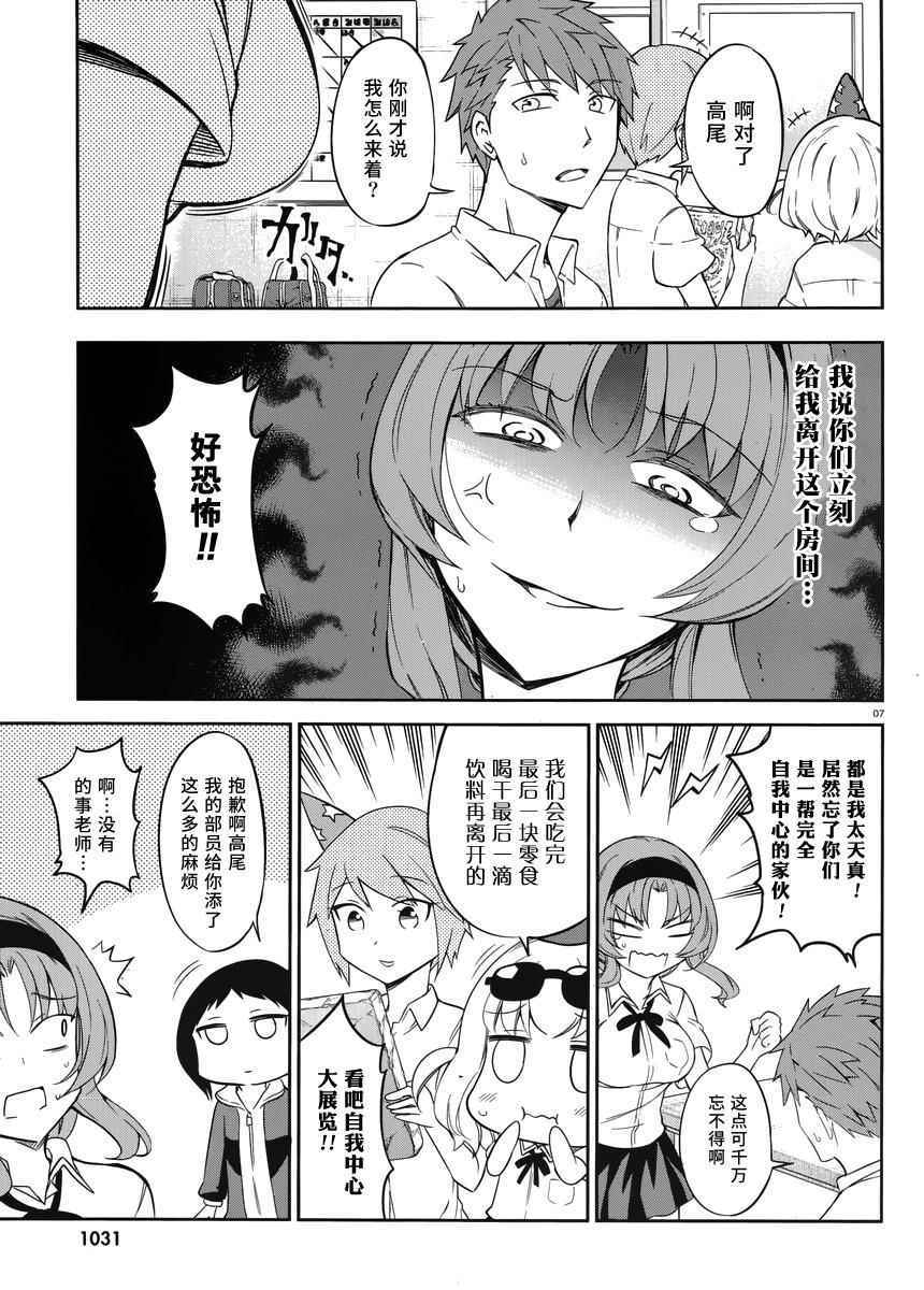 第 7 页