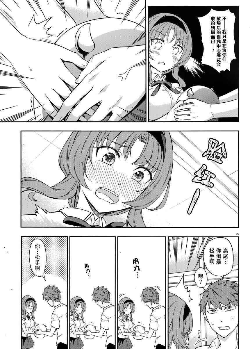 第 9 页