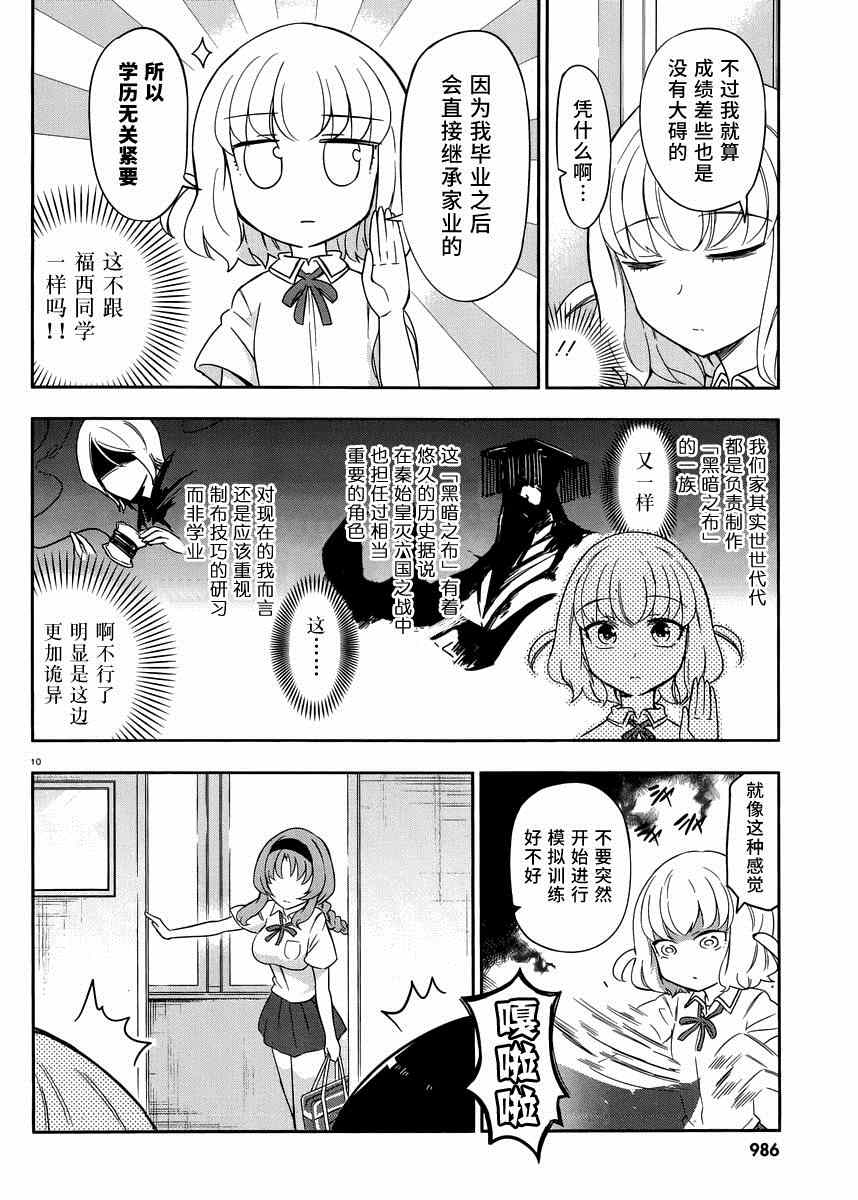 第 10 页