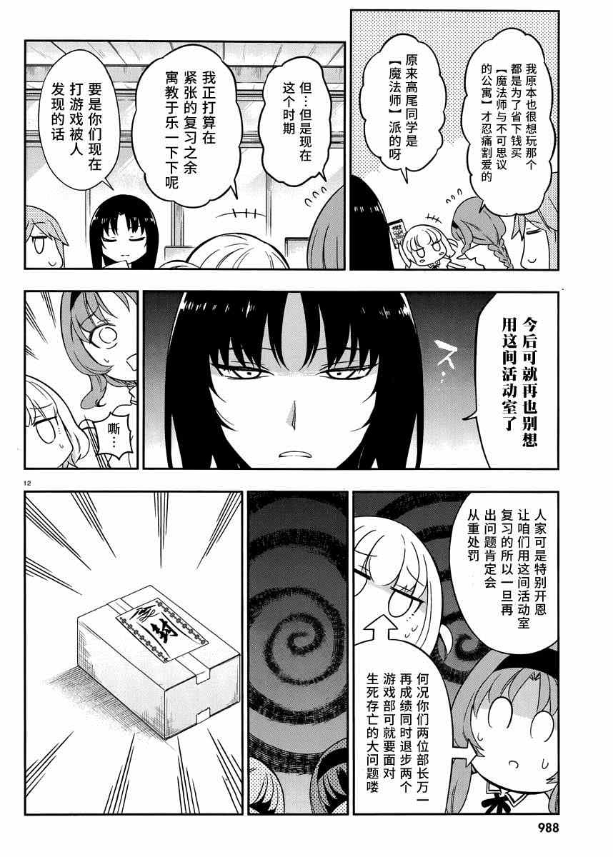第 12 页