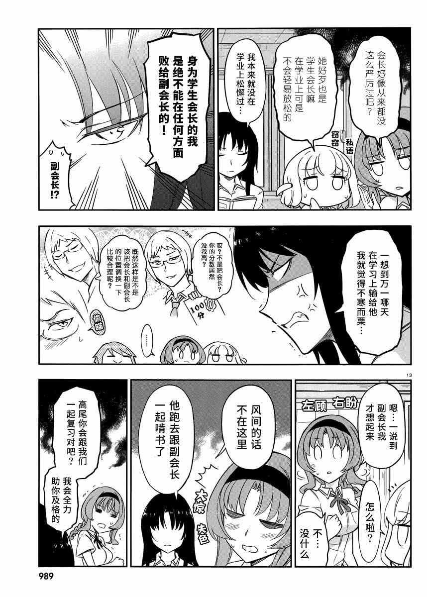 第 13 页