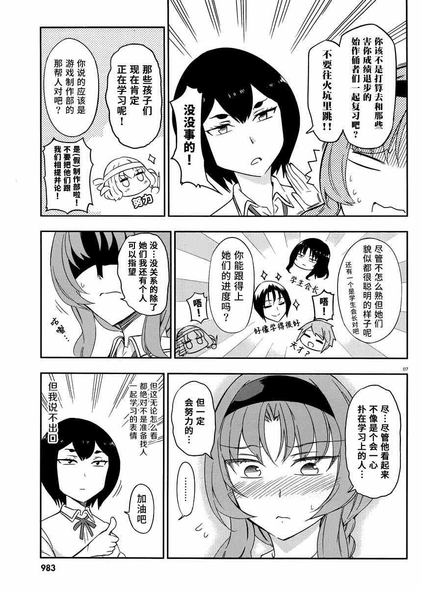第 7 页