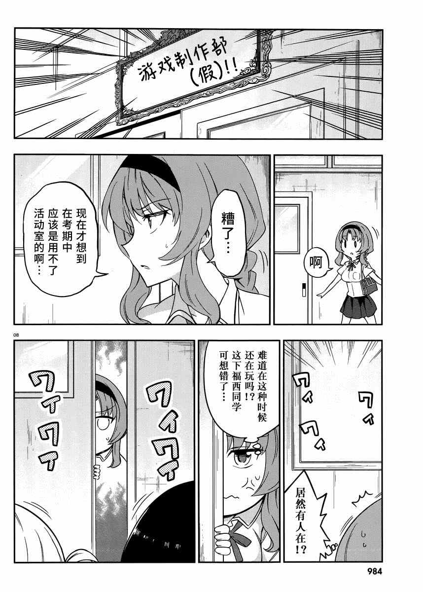 第 8 页