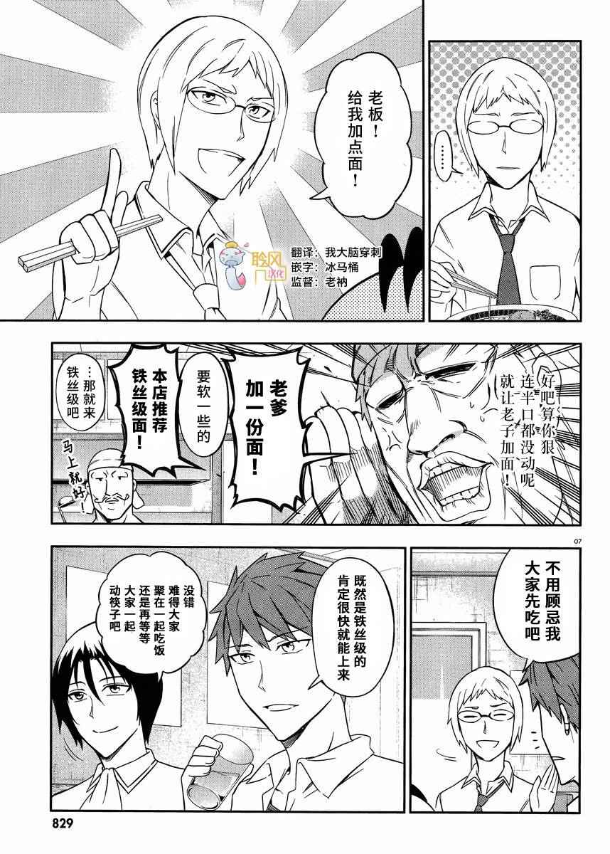第 7 页