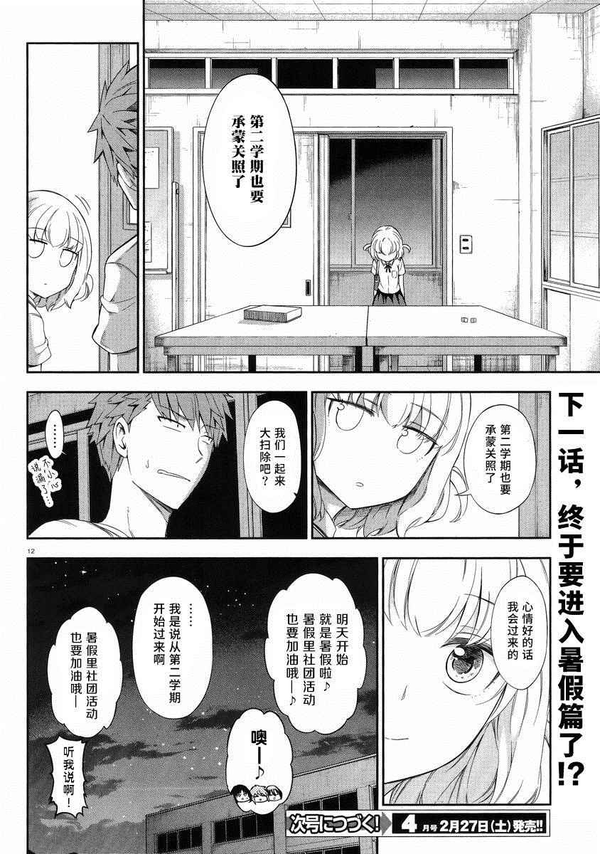 第 12 页