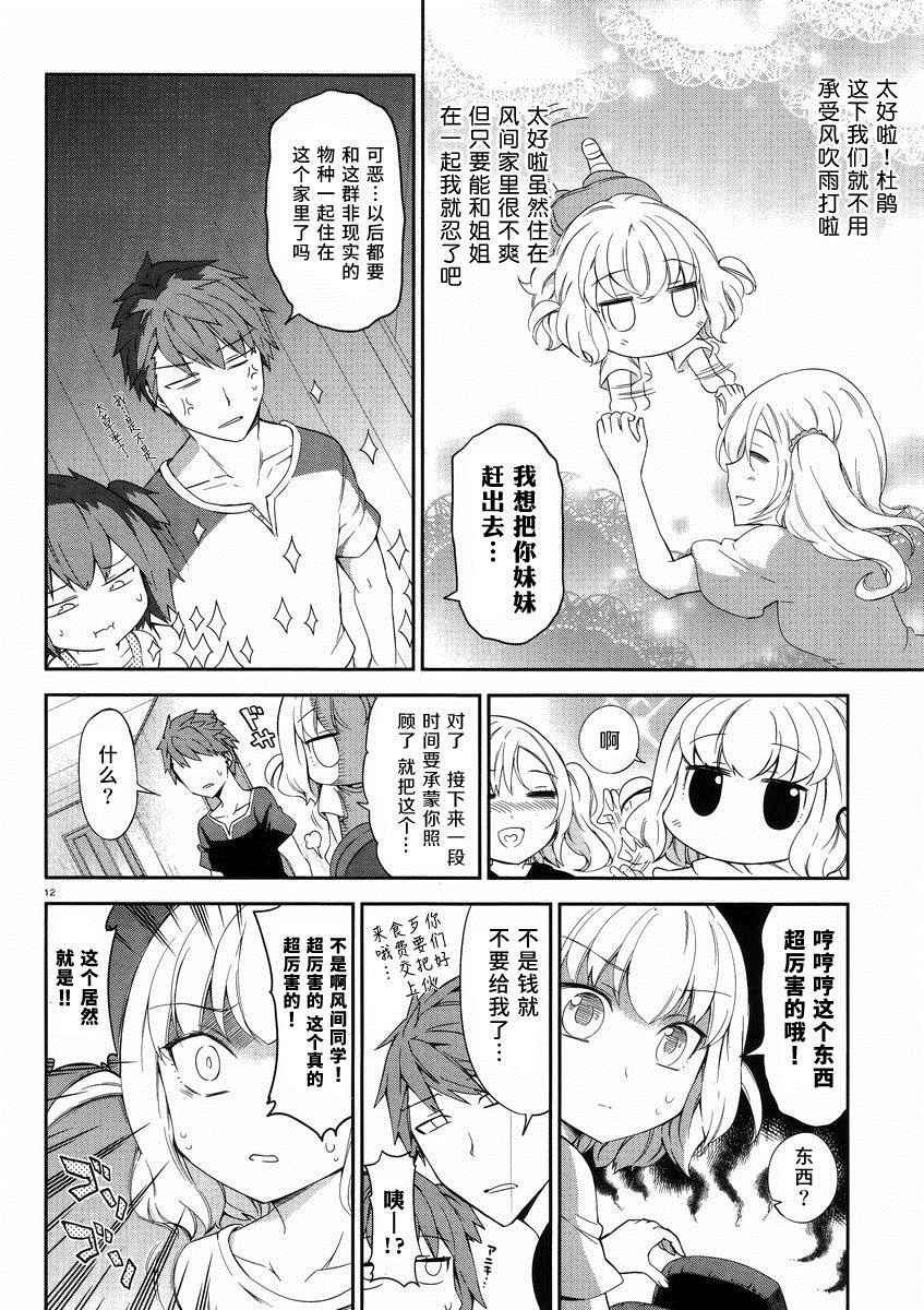 第 12 页