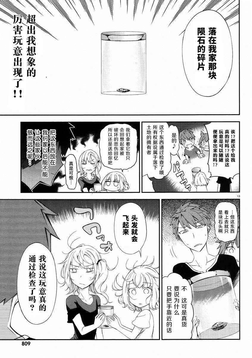 第 13 页