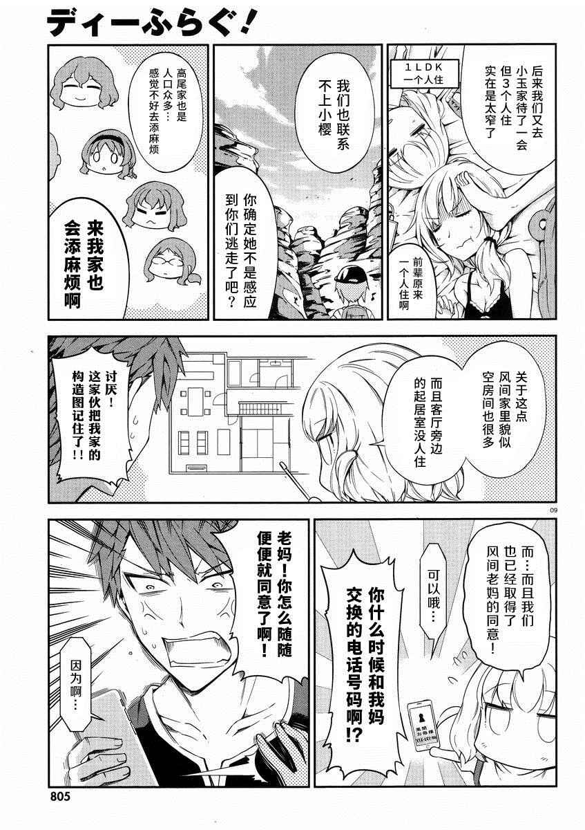 第 9 页