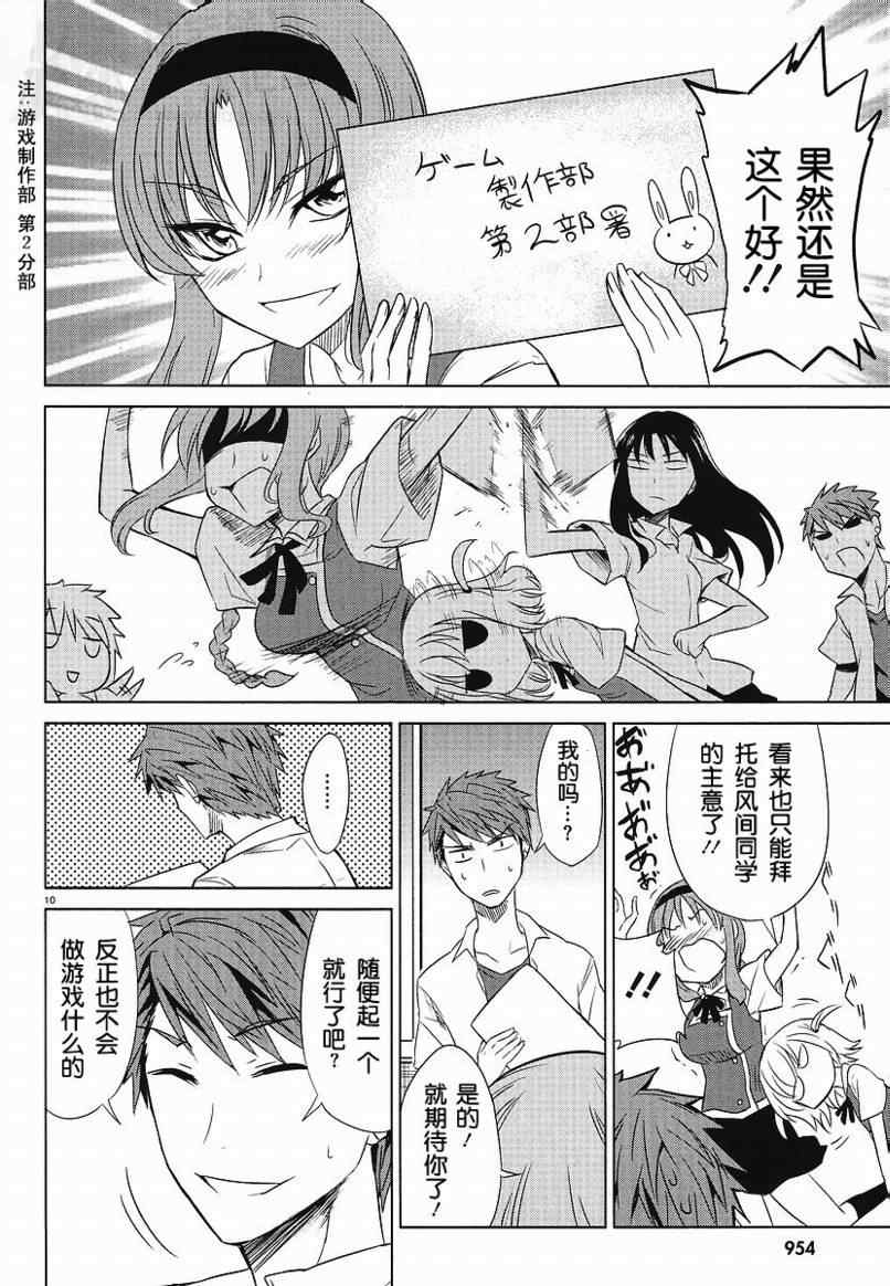 第 10 页