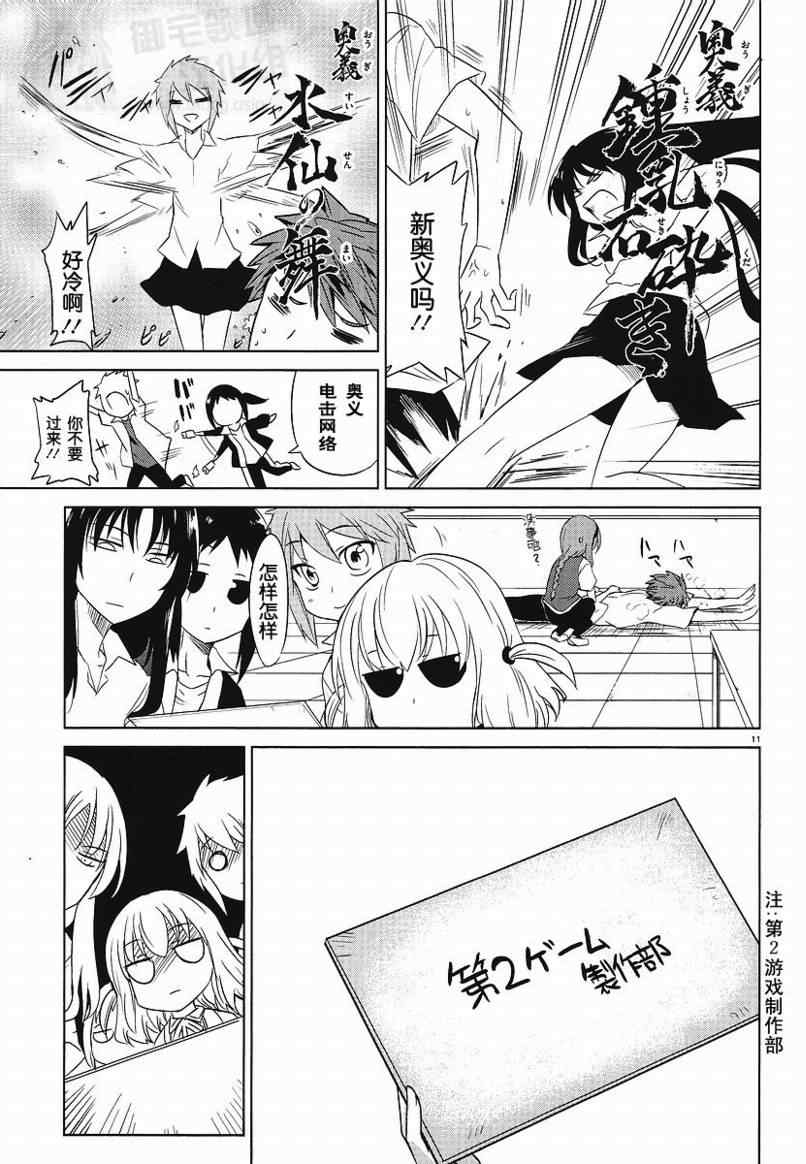 第 11 页