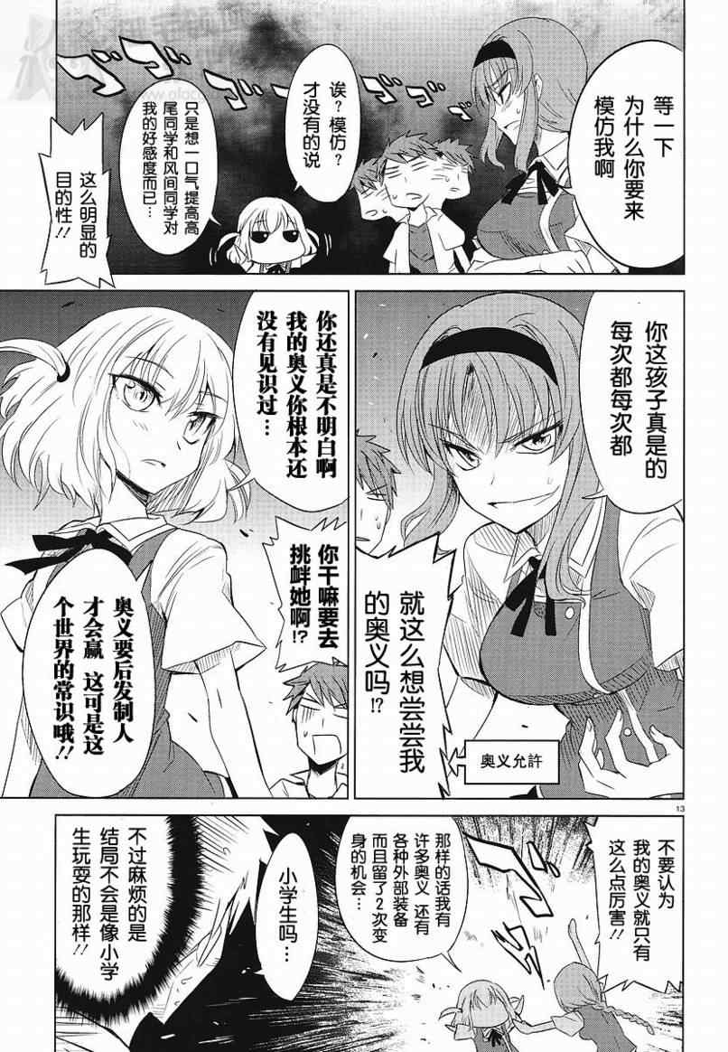 第 13 页