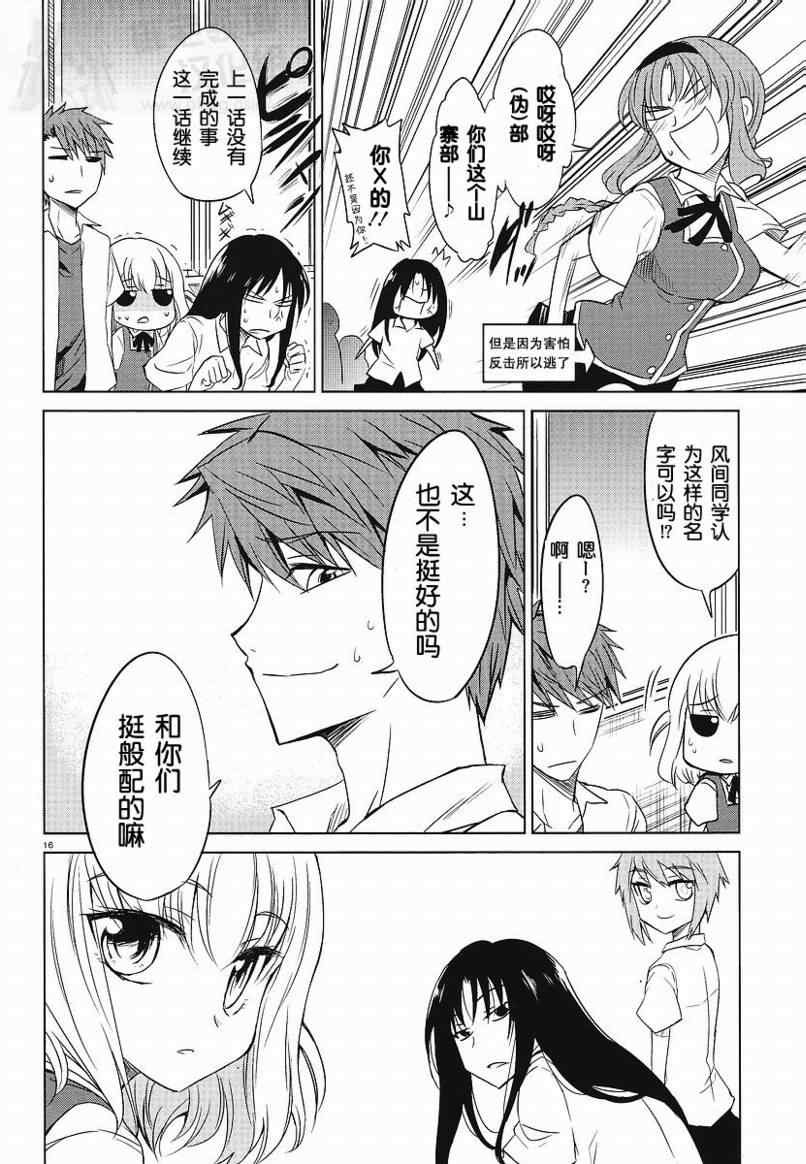 第 16 页